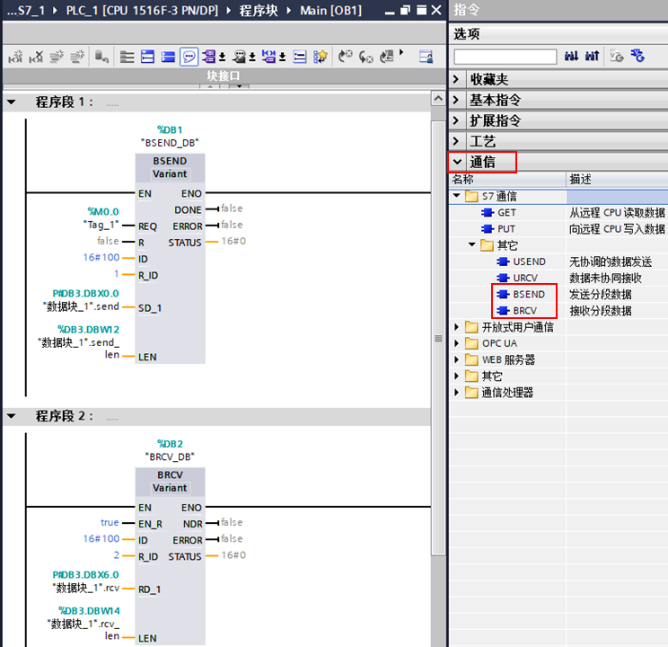 S7-1500 之间 S7 双边通信:不同 TIA Portal 项目下 BSEND/BRCV 组态与测试 S7-1500 之间 S7 双边通信:不同 TIA Portal 项目下 BSEND/BRCV 组态与测试