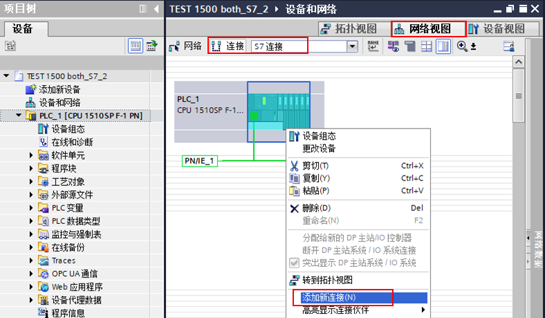 S7-1500 之间 S7 双边通信:不同 TIA Portal 项目下 BSEND/BRCV 组态与测试 S7-1500 之间 S7 双边通信:不同 TIA Portal 项目下 BSEND/BRCV 组态与测试