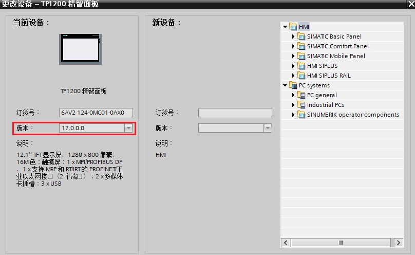 西门子 HMI V17.0.0.0 或更高镜像版本要求,用于 S7-1200 和 S7-1500 安全通信,来源:西门子官方资料