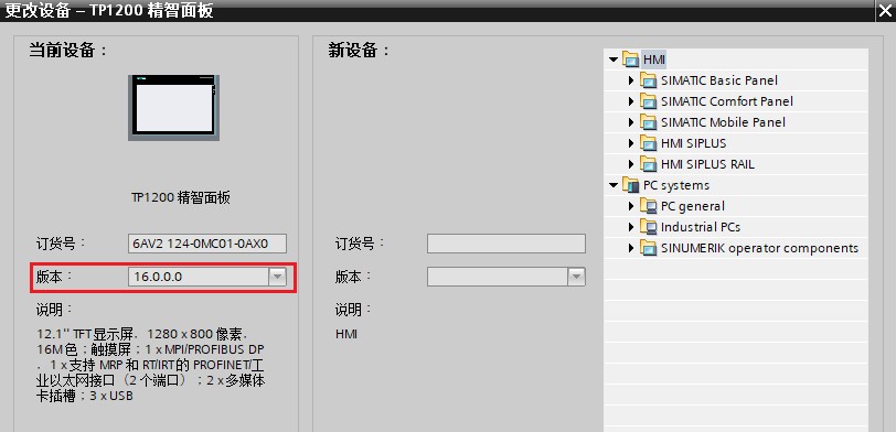 TIA Portal 中进入 S7-1200 或 S7-1500 PG/PC 与 HMI 安全通信设置的位置,来源:西门子官方资料